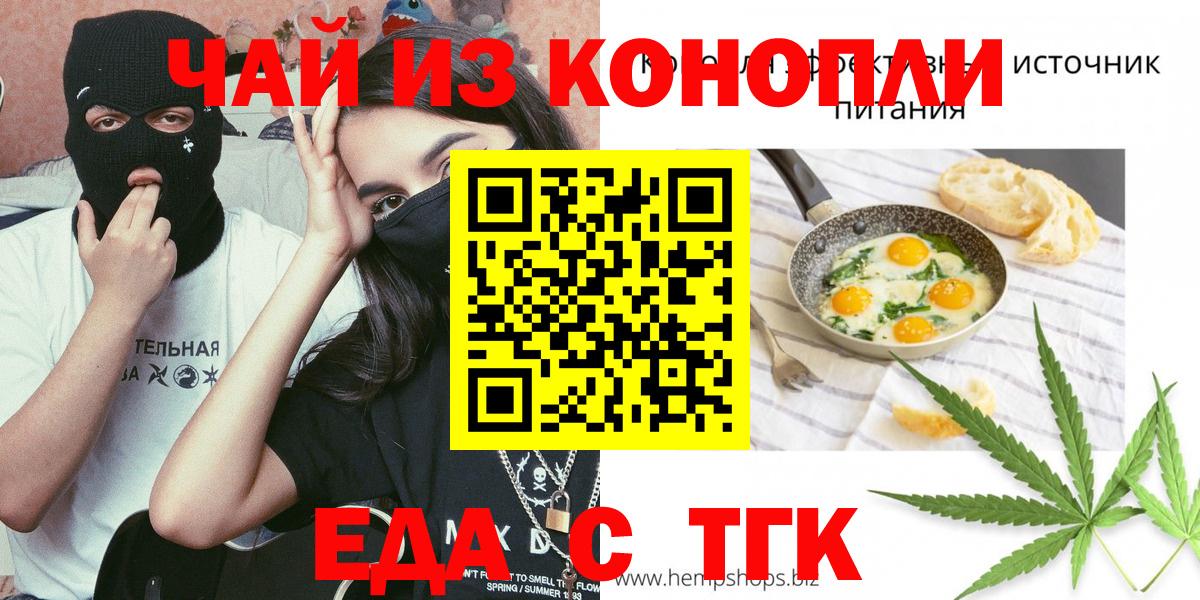 Canna-Cookies конопля Ревда