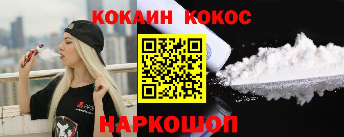 КОКАИН 97%  COCAIN Колумбийский  Вход с VPN  Ревда 
