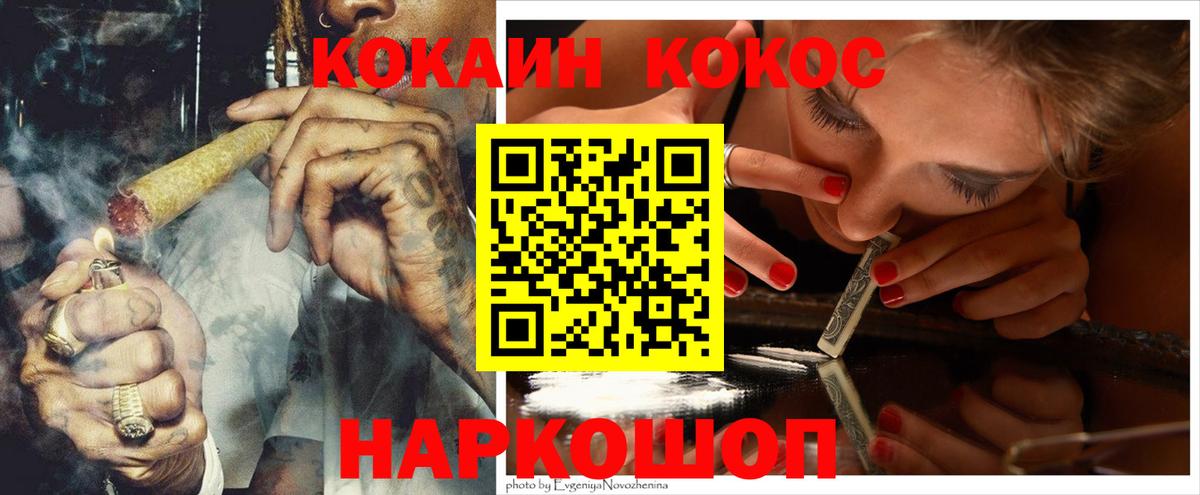 КОКАИН Эквадор Ревда