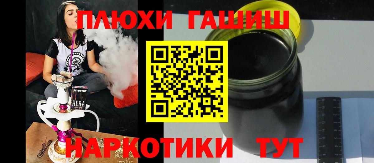Ревда  ГАШ Premium  Вход с VPN  ГАШИШ гашик 