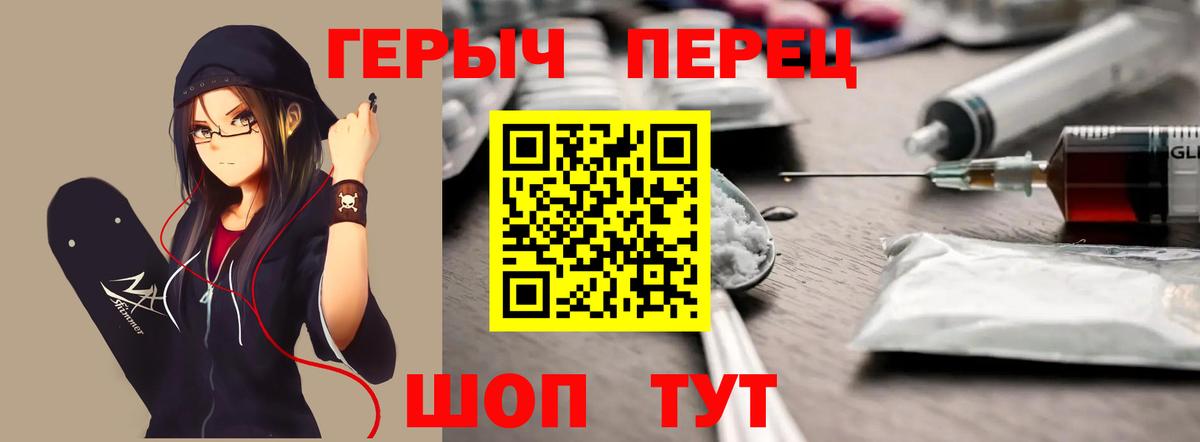 Героин белый  Вход с VPN  Ревда 