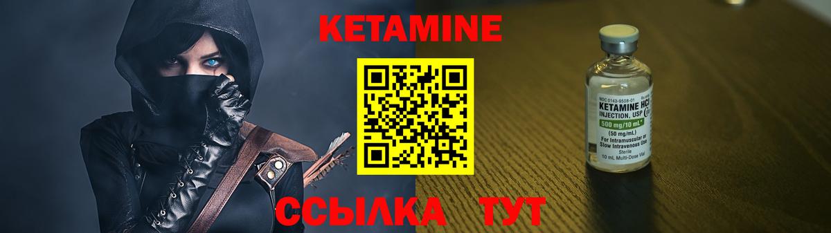 Кетамин ketamine  Вход с VPN  Ревда  КЕТАМИН ketamine 