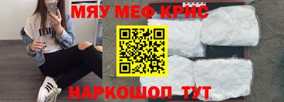 метамфетамин Славгород