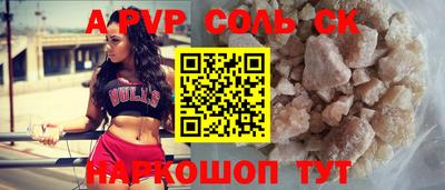 метамфетамин Славгород