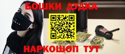 метамфетамин Славгород