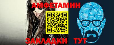 метамфетамин Славгород