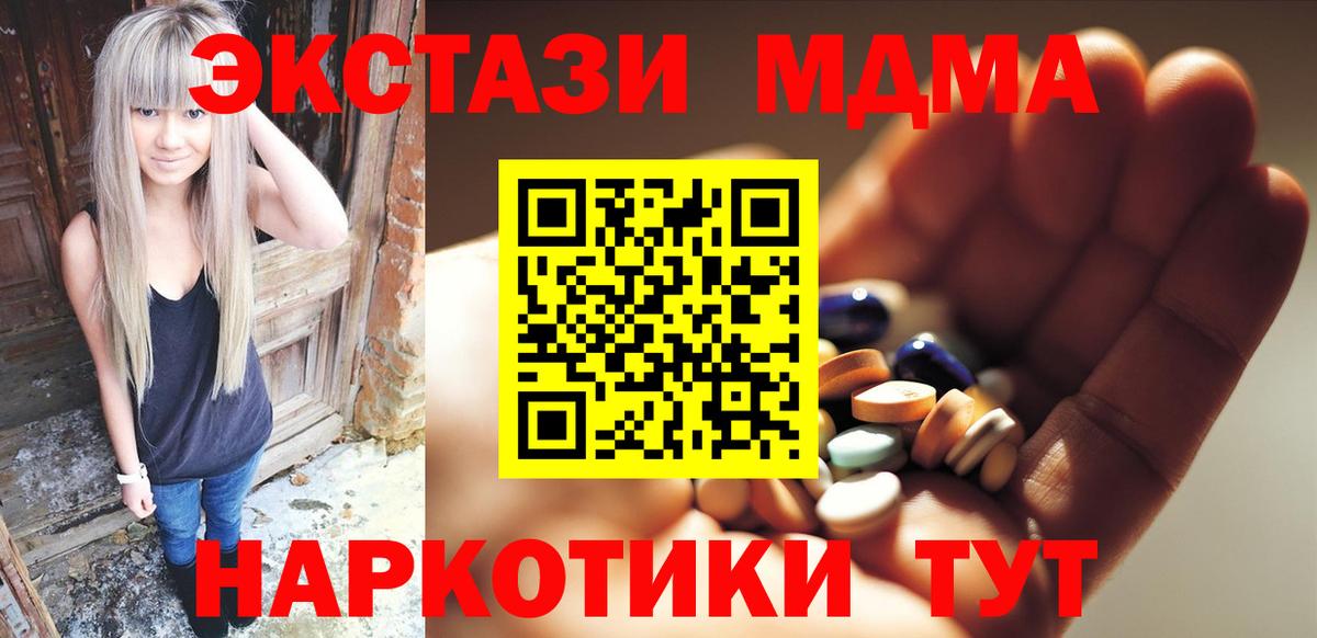 Ревда  MDMA кристаллы  MDMA VHQ  MDMA  Вход с VPN 
