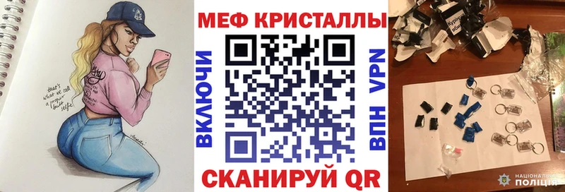 Мефедрон кристаллы  Ревда 