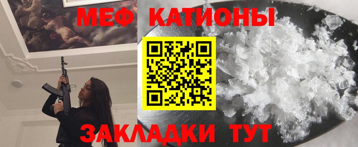 Меф  Ревда