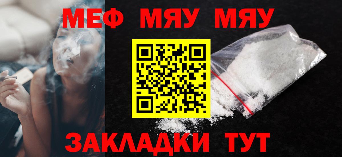 купить закладку  МЕФ  Ревда  МЕФ  Меф 4 MMC  Вход с VPN  Мефедрон мука 