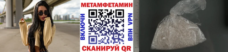 МЕТАМФЕТАМИН пудра  Ревда 
