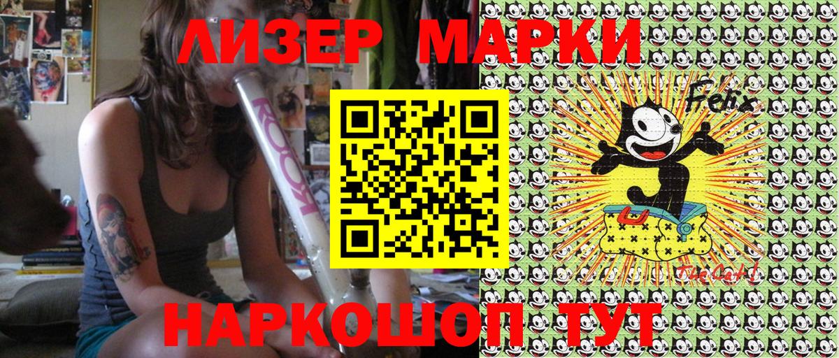 Наркотические марки 1500мкг  Наркотические марки 1500мкг  Марки NBOMe  Вход с VPN  Ревда 