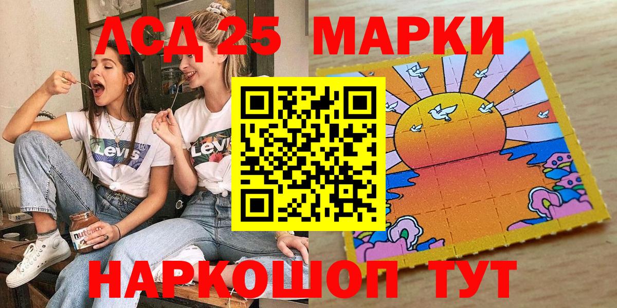 Марки NBOMe 1500мкг Ревда