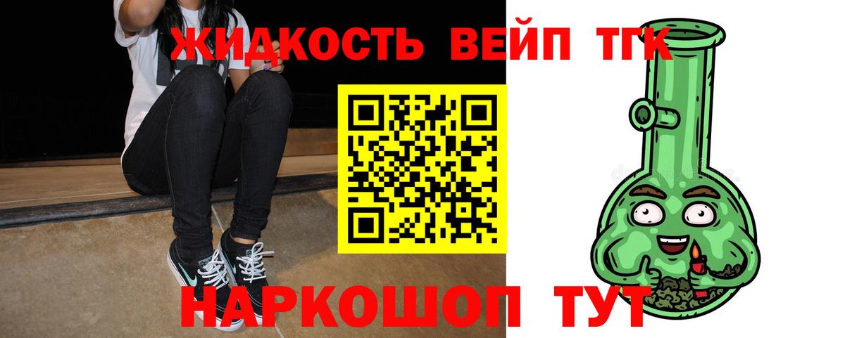 Ревда  Дистиллят ТГК жижа  где найти наркотики  Вход с VPN  Дистиллят ТГК вейп с тгк 